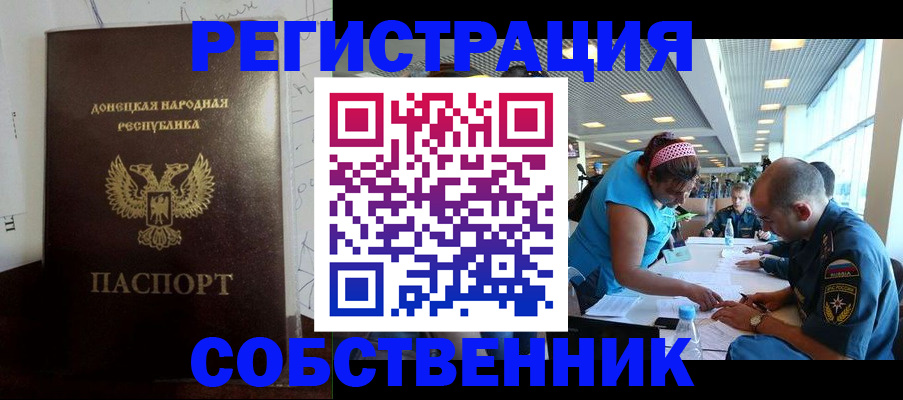 прописка для кредита в Шебекино