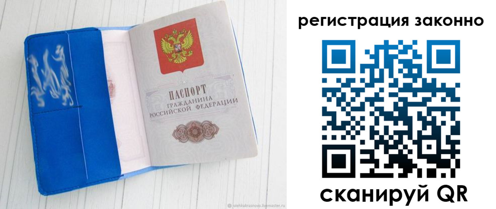 где прописаться в Шебекино