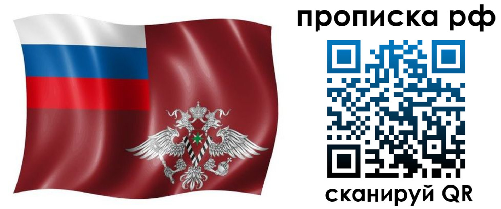 временная регистрация надежно в Шебекино