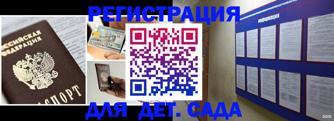 временная регистрация законно в Шебекино
