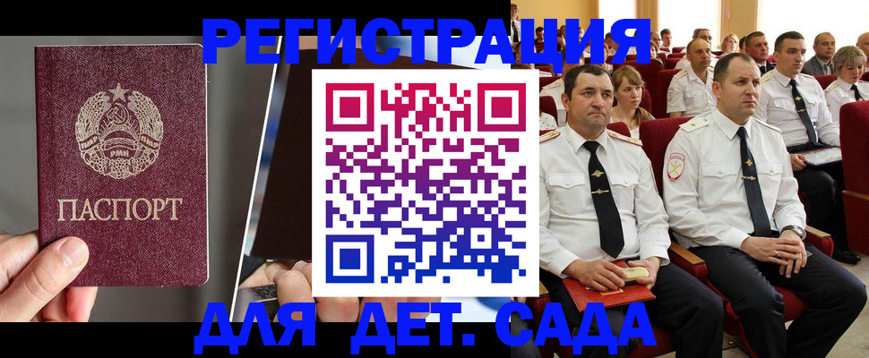 прописка для военкомата в Шебекино